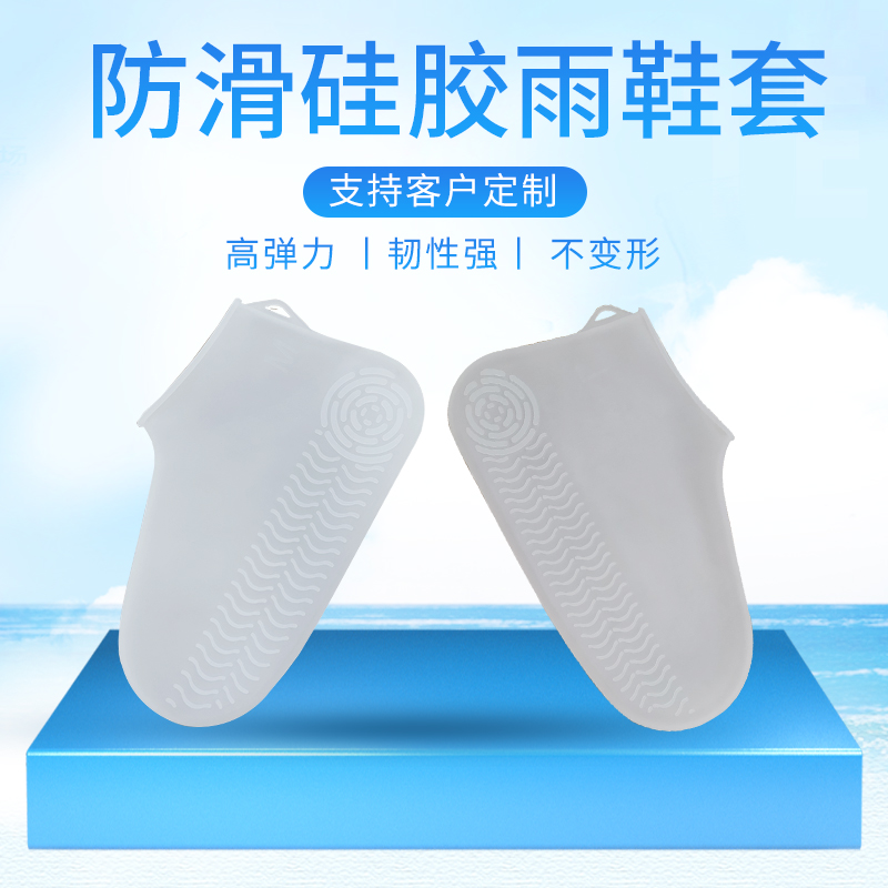 便攜式硅膠防水鞋套，防水防滑硅膠鞋套定制